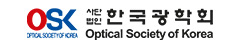 한국광학회